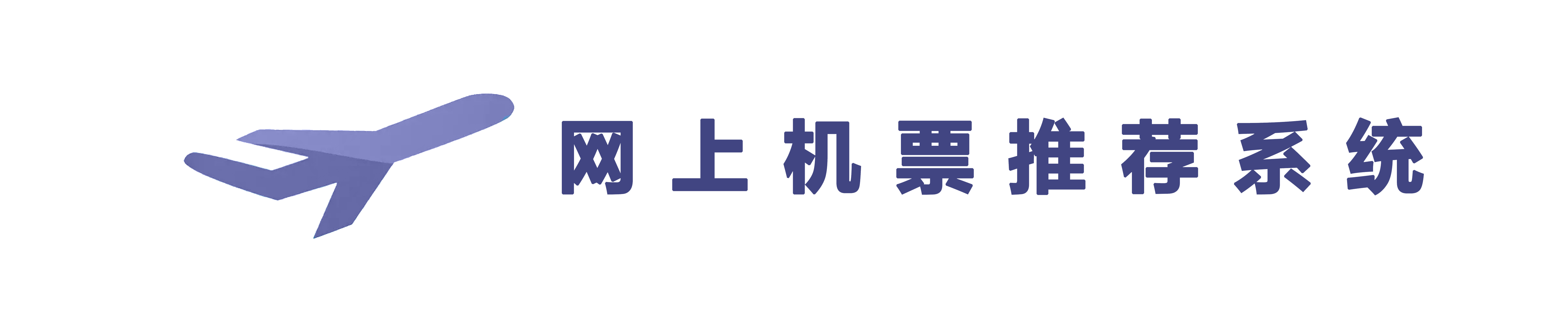 系统LOGO